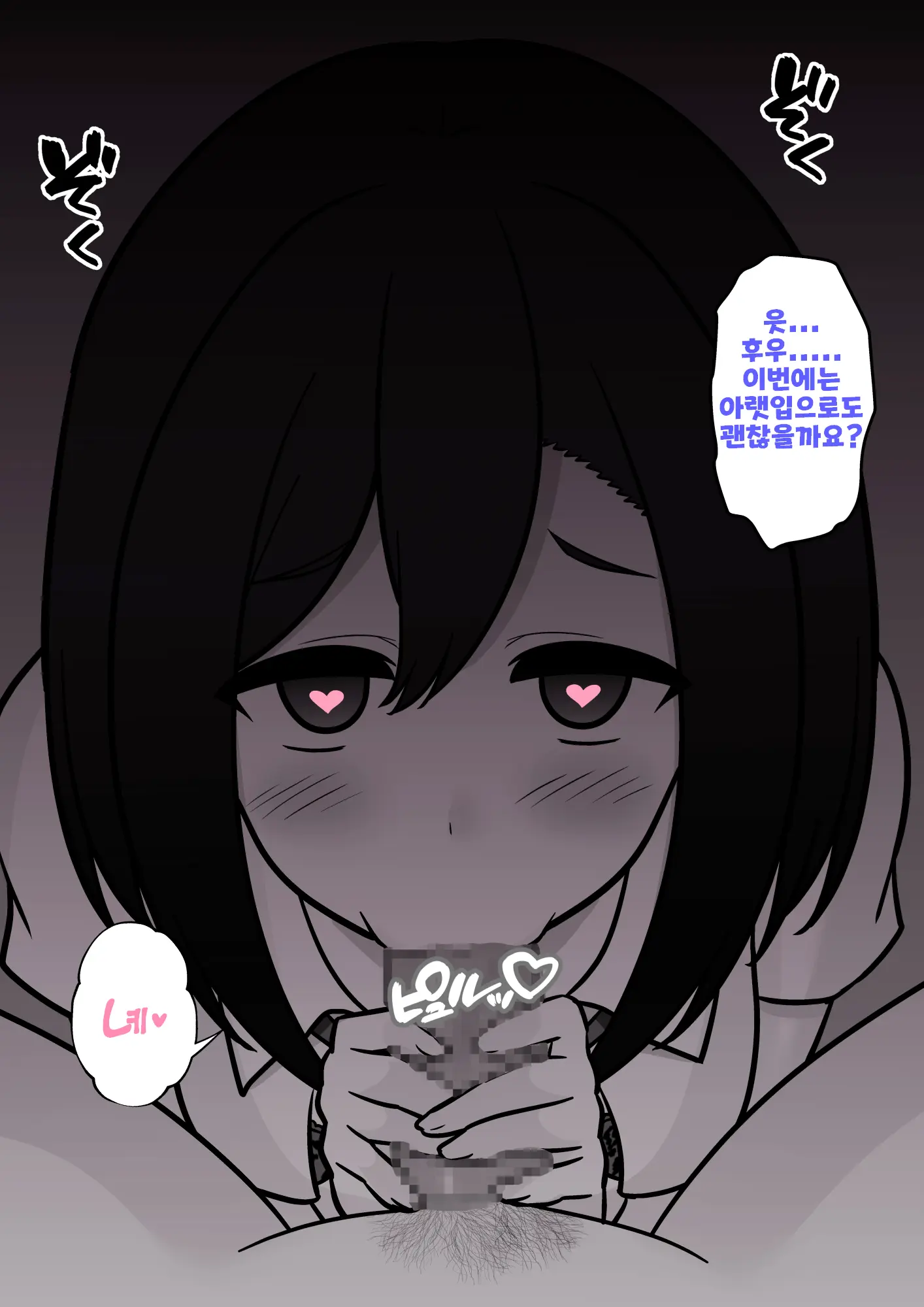 Danjoi 1:39 No Heikou Sekai Wa Omoi No Hoka Futsuu Ijou Hen | 남녀비 1:39의 평행세계는 의외로 평범 -이상편- Part 1